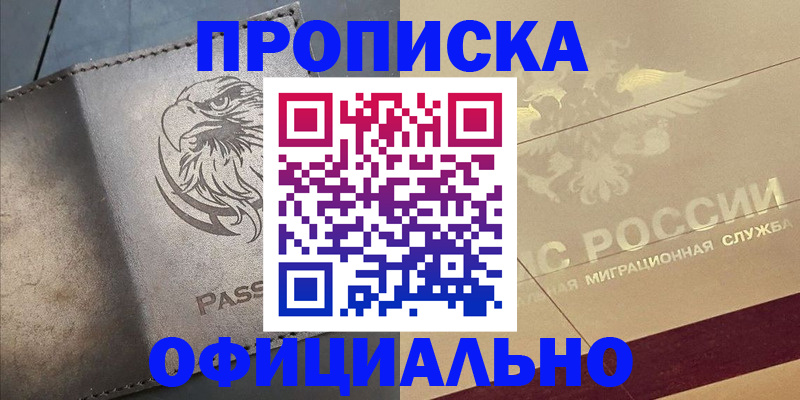 регистрация для школы в Сибае