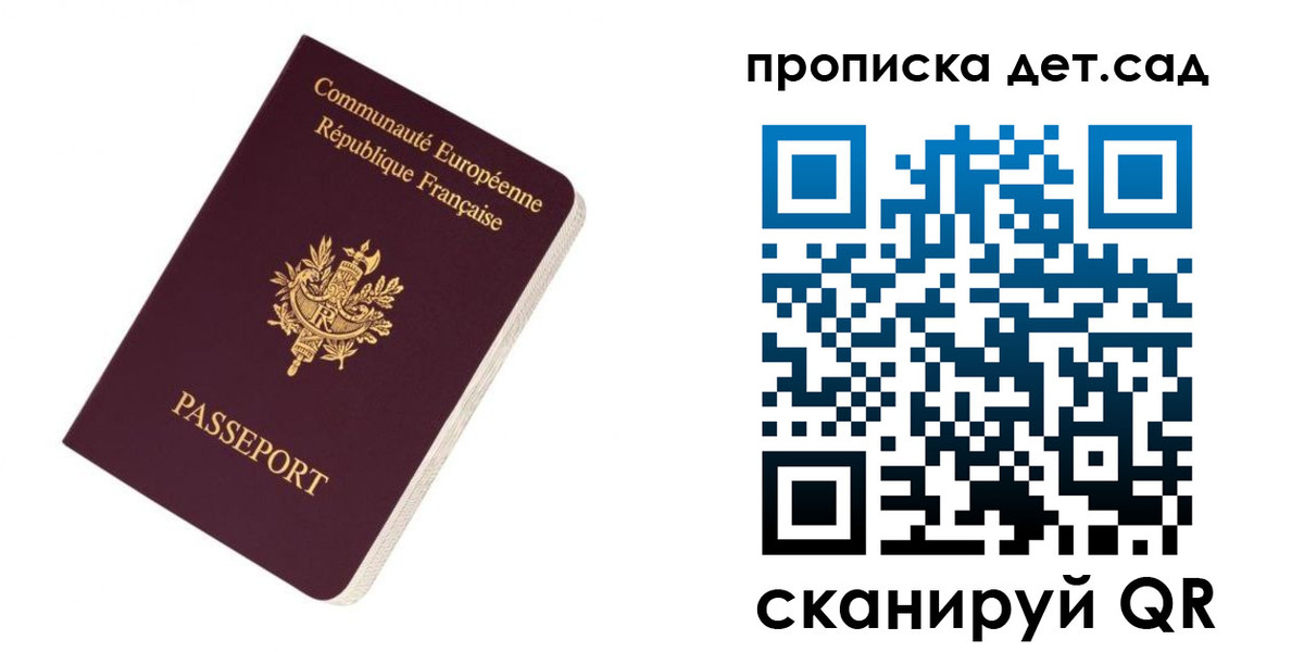 прописка паспорт в Сибае