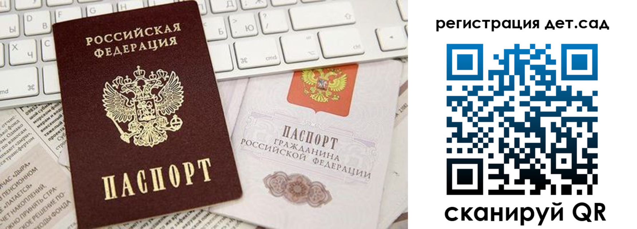 купить прописку в Сибае