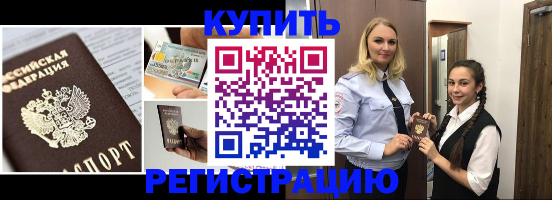 временная регистрация собственник в Сибае