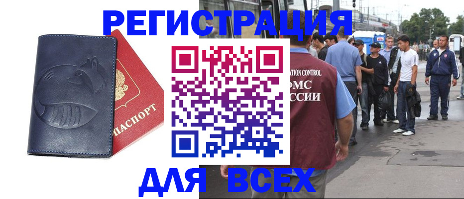 прописка для школы в Сибае