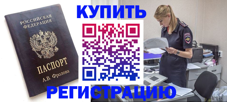 прописка гарантия в Сибае