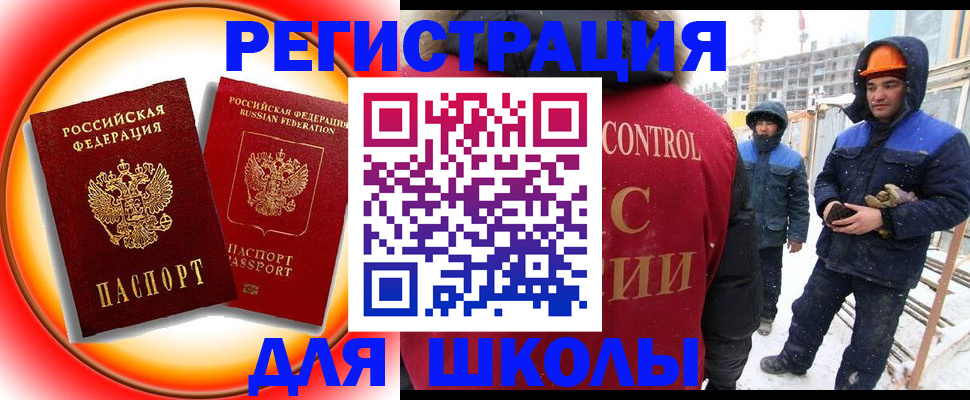 временная регистрация поиск в Сибае